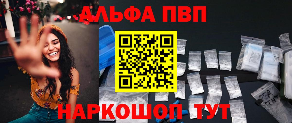 Alfa_PVP мука  APVP мука  Сосновоборск  Вход с VPN  A-PVP СК КРИС 