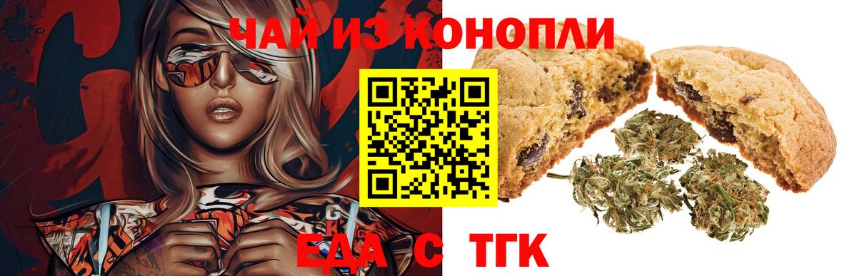 Canna-Cookies конопля  Вход с VPN  Сосновоборск 