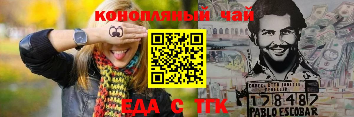 Cannafood конопля Сосновоборск