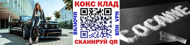 Кокаин FishScale  Сосновоборск 