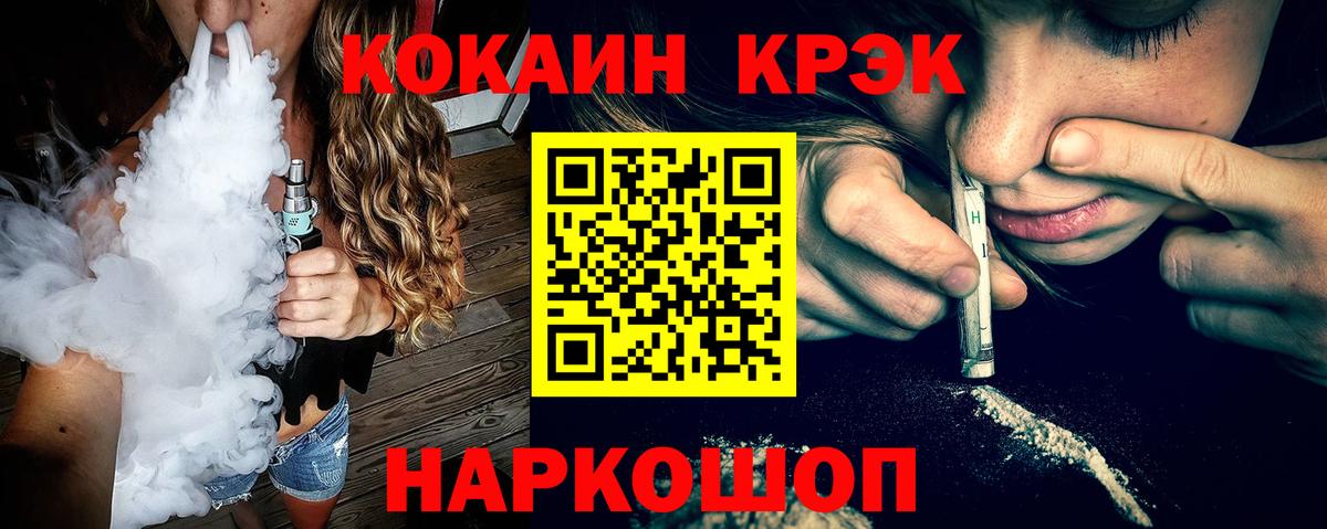 Кокаин Перу  Cocaine FishScale  Вход с VPN  Сосновоборск 