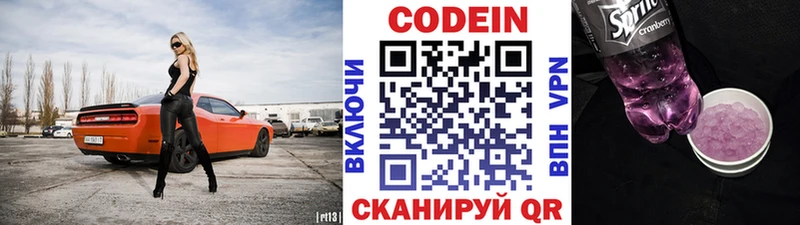 как найти наркотики  Сосновоборск  Кодеин напиток Lean (лин) 