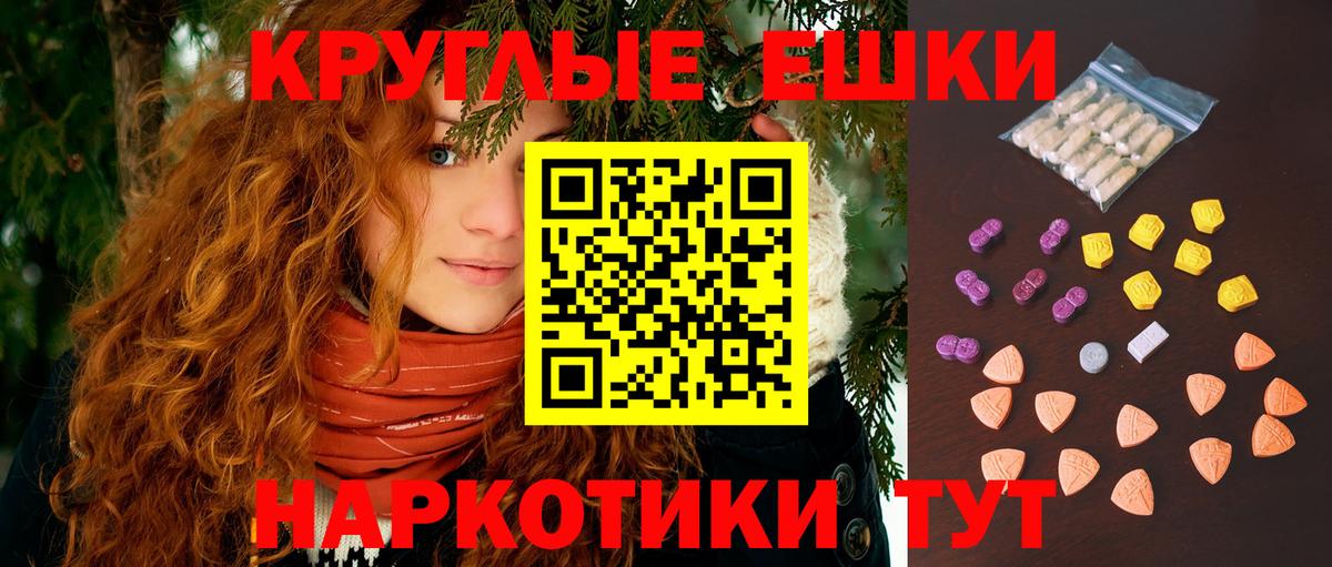 Ecstasy 300 mg  ЭКСТАЗИ диски  Сосновоборск  Вход с VPN 