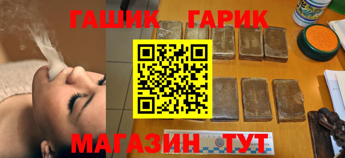 ГАШ hashish  ГАШ  Вход с VPN  Сосновоборск  Гашиш Ice-O-Lator 