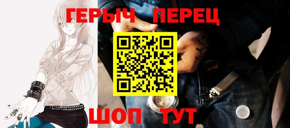 Сосновоборск  Героин  Вход с VPN  ГЕРОИН хмурый 