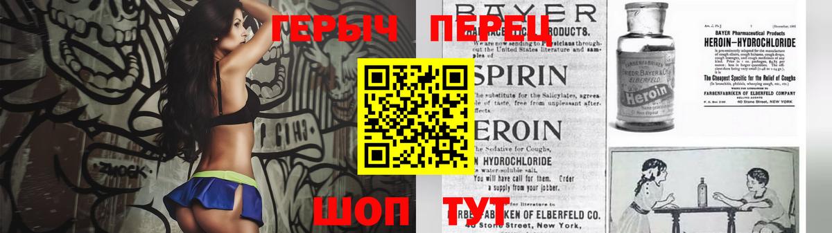 Героин Heroin Сосновоборск