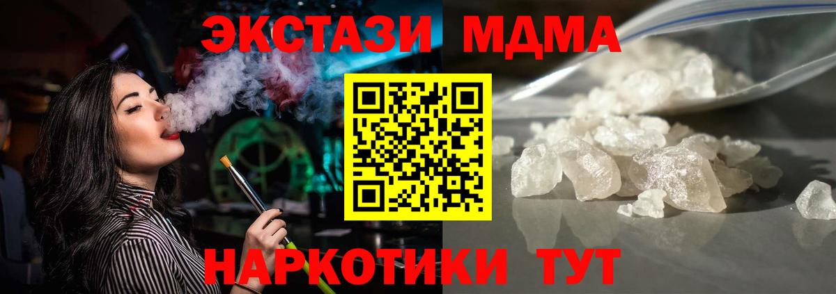 МДМА кристаллы  Вход с VPN  Сосновоборск 