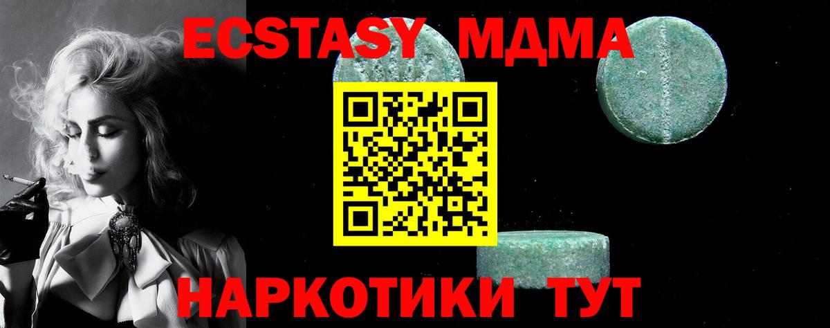 MDMA Molly Сосновоборск