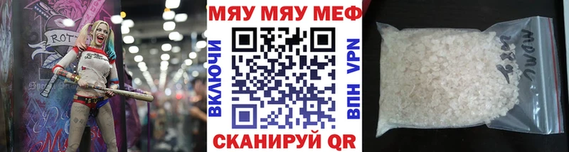 МЯУ-МЯУ мука  Сосновоборск 