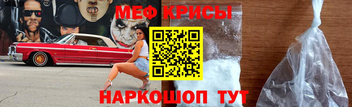 Сосновоборск  МЯУ-МЯУ мяу мяу  МЕФ  Вход с VPN  Меф мяу мяу 