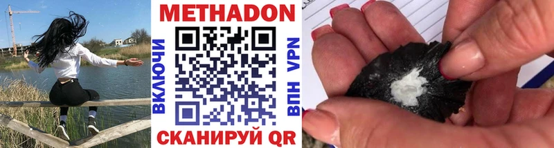 МЕТАДОН VHQ  Сосновоборск 