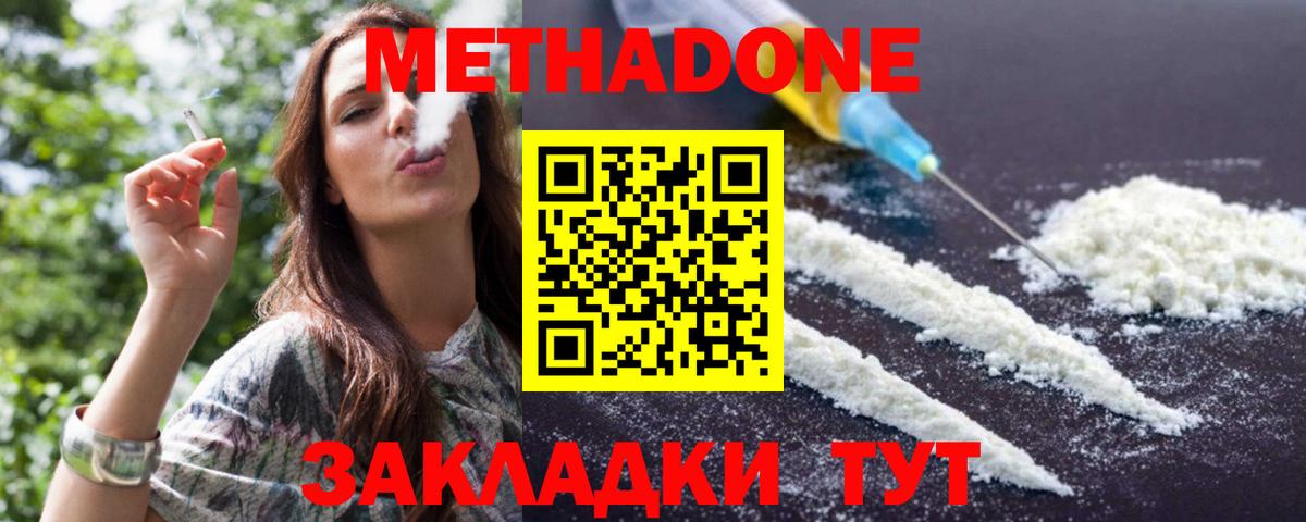 Сосновоборск  площадка наркотические препараты  Вход с VPN  Метадон белоснежный  Метадон белоснежный 