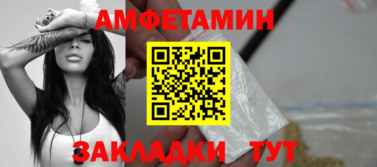 Метамфетамин  Вход с VPN  Сосновоборск  Метамфетамин пудра 