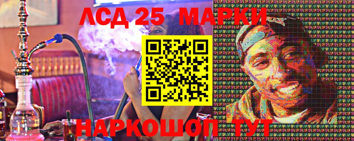 Сосновоборск  Марки 25I-NBOMe  Вход с VPN  Марки NBOMe 1,8мг 
