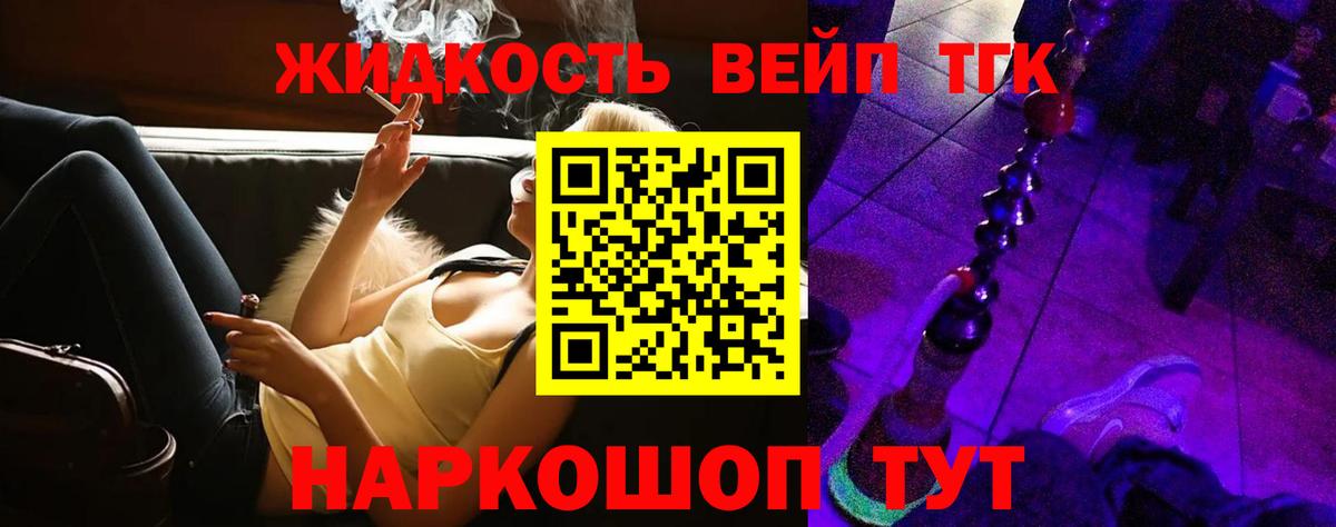 Дистиллят ТГК гашишное масло Сосновоборск