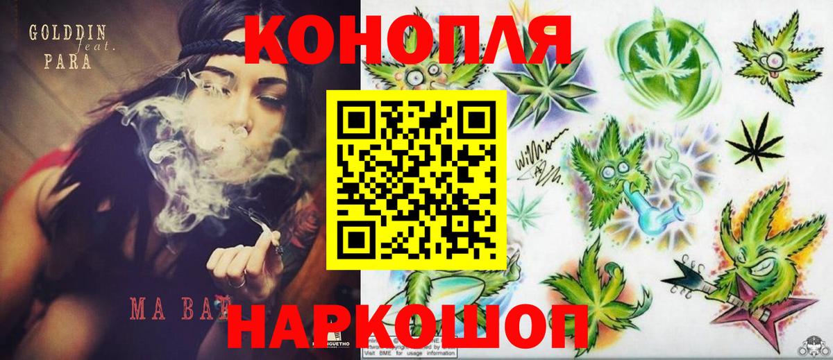 Сосновоборск  Шишки марихуана сатива  Конопля White Widow  Вход с VPN 